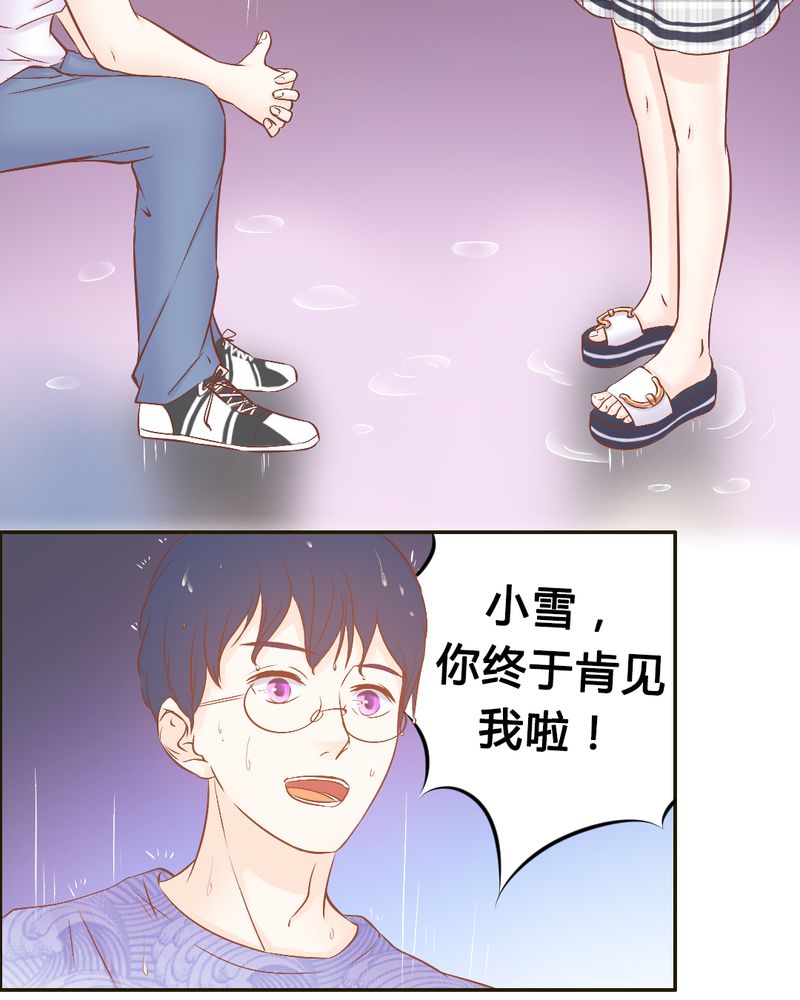 契约凤凰男漫画,第19章：一切都结束了吗？1图