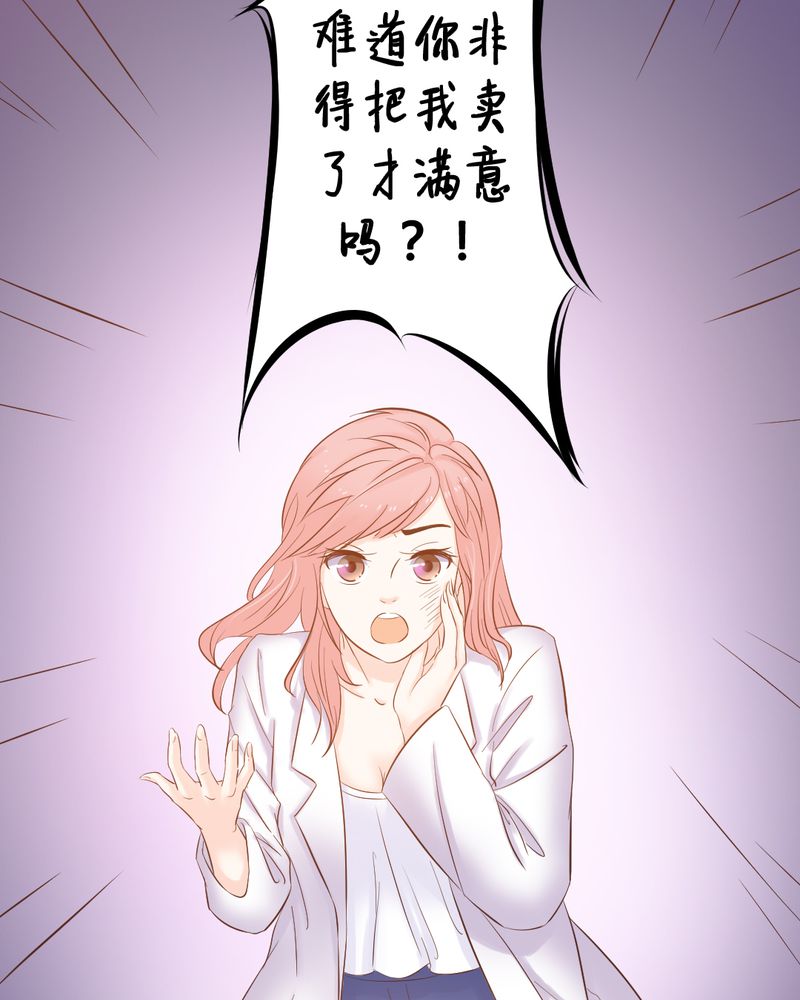 契约凤凰男漫画,第11章：夏雪“大逃难”3图