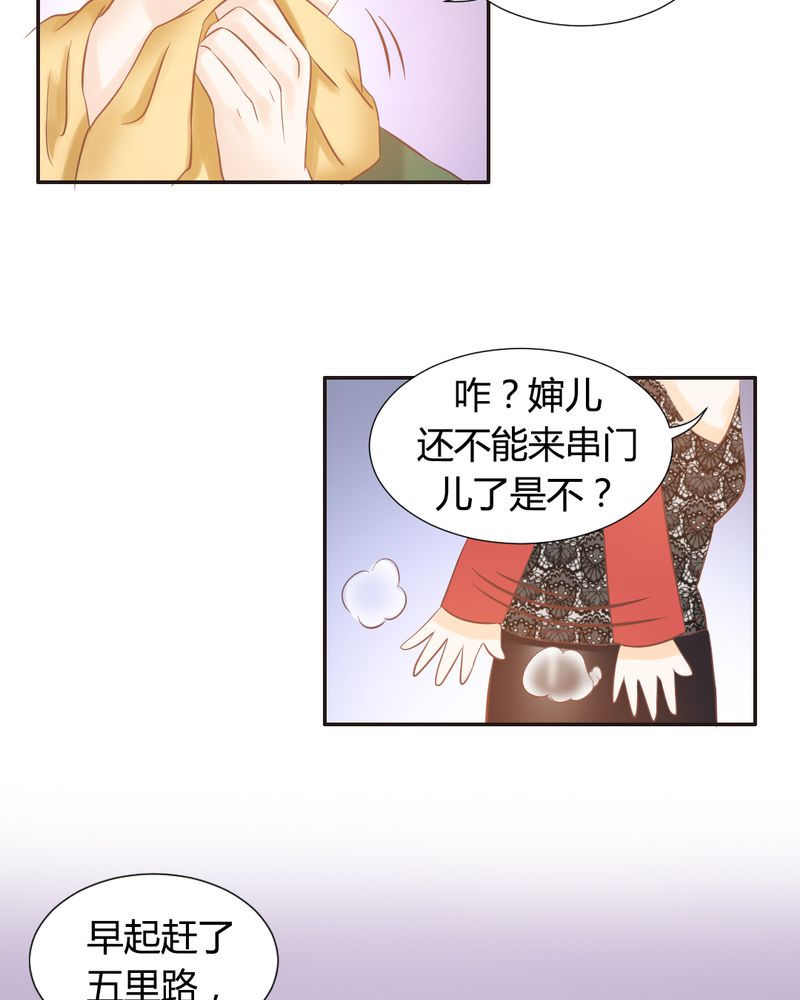 契约凤凰男漫画,第13章：远房亲戚的老母鸡5图