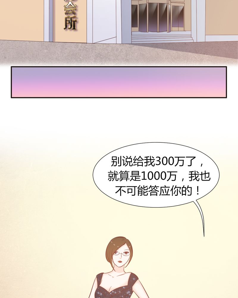 契约凤凰男漫画,第15章：正面交锋惨败？3图
