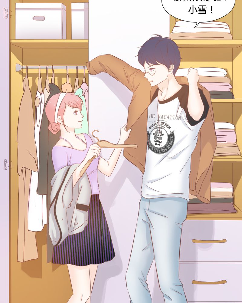 契约凤凰男漫画,第16章：这是个“阴谋”？4图