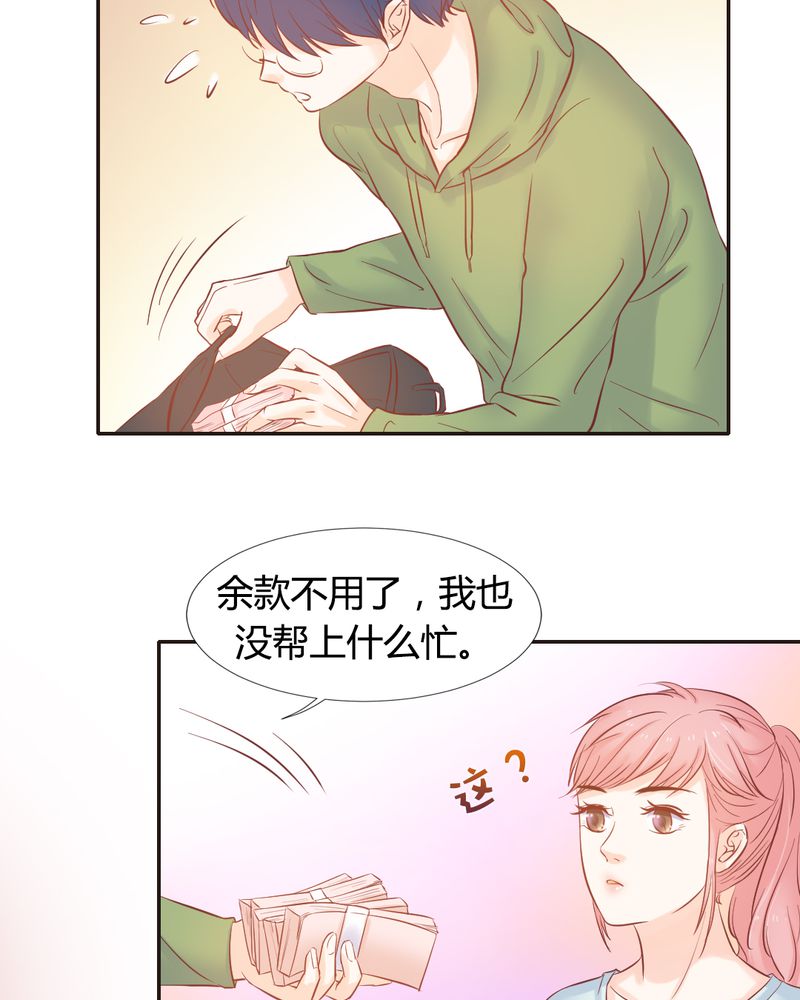 契约凤凰男漫画,第8章：突如其来的变故3图