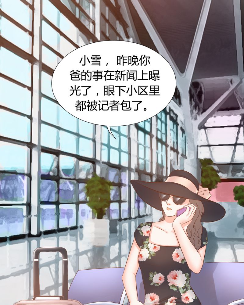 契约凤凰男漫画,第11章：夏雪“大逃难”3图