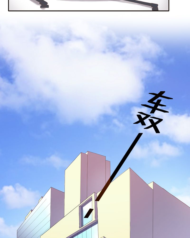 契约凤凰配享太庙漫画,第5章：夏雪的邀约3图