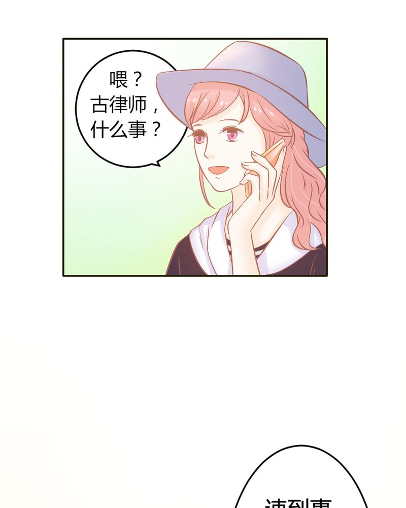 契约凤凰配享太庙漫画,第22章：迟到的正义4图