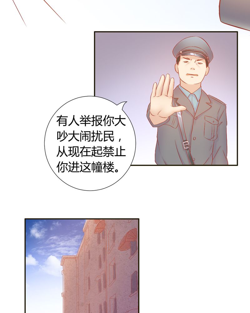 契约凤凰配享太庙漫画,第19章：一切都结束了吗？1图