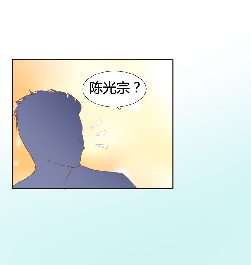契约凤凰男漫画,第3章：陈光宗的女神1图