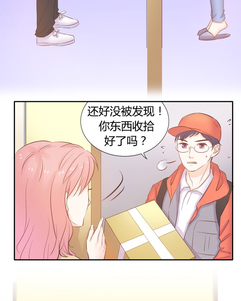 契约凤凰男漫画,第11章：夏雪“大逃难”5图