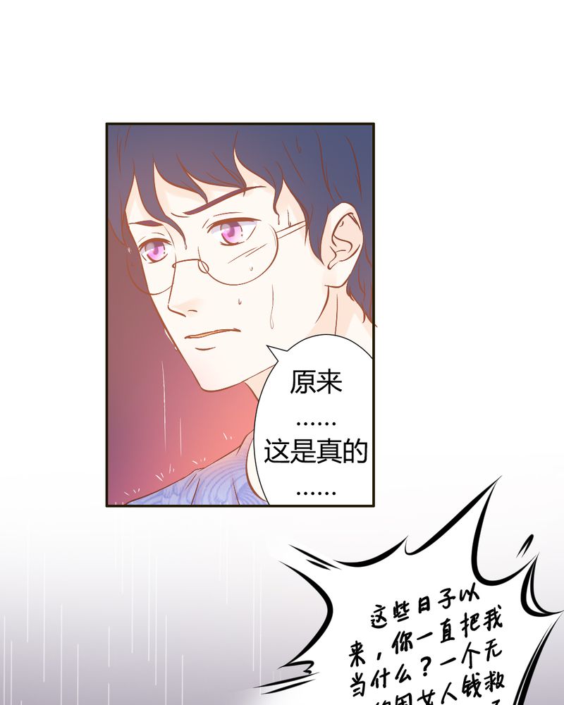 契约凤凰男漫画,第19章：一切都结束了吗？4图