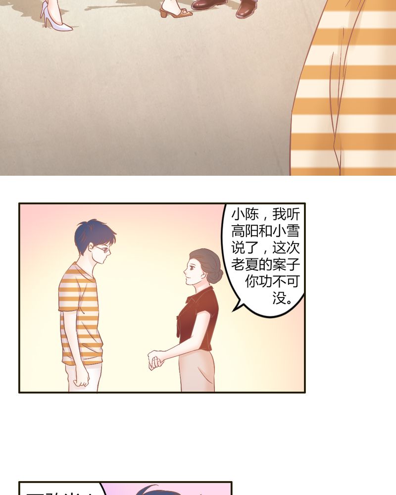 契约凤凰男漫画,第23章：以后我们再也不分开4图