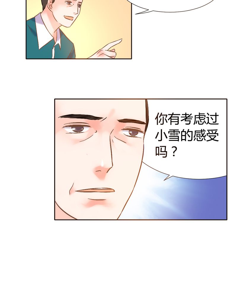 契约凤凰男漫画,第4章：带个“男友”回家5图