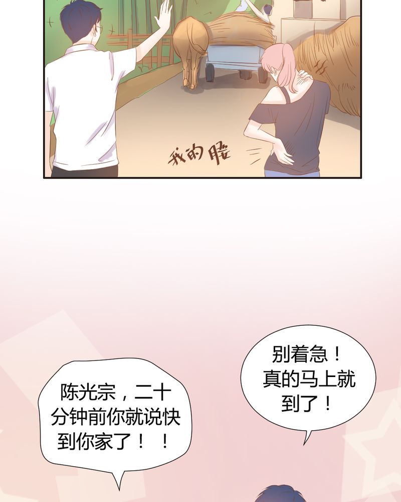 契约凤凰男漫画,第12章：“白富美”的乡村生活开启？2图