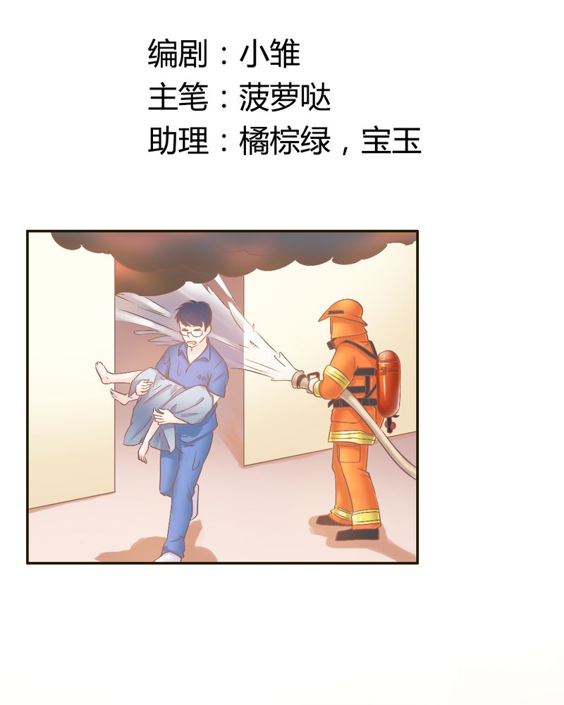 契约凤凰男漫画,第22章：迟到的正义2图