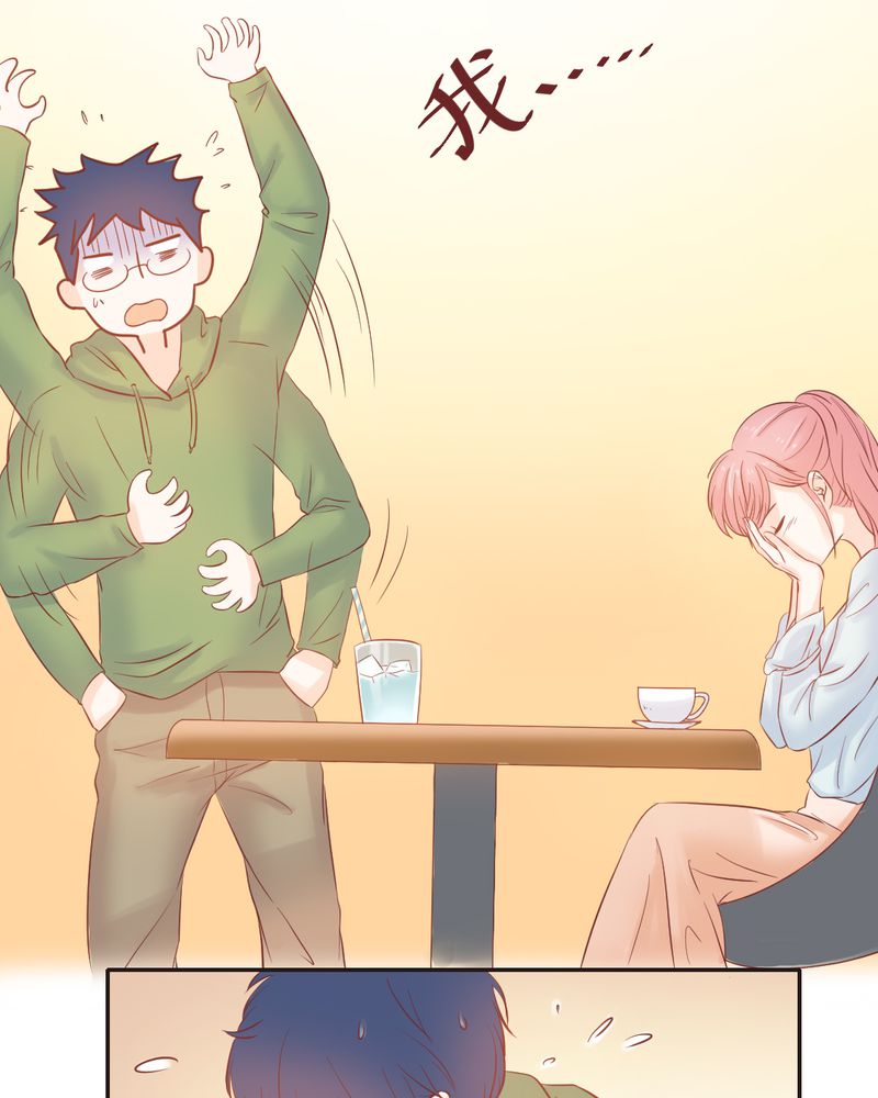 契约凤凰男漫画,第8章：突如其来的变故2图