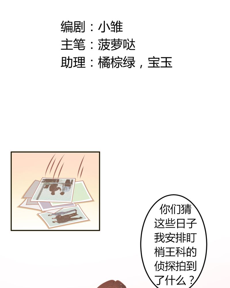契约凤凰男漫画,第23章：以后我们再也不分开2图