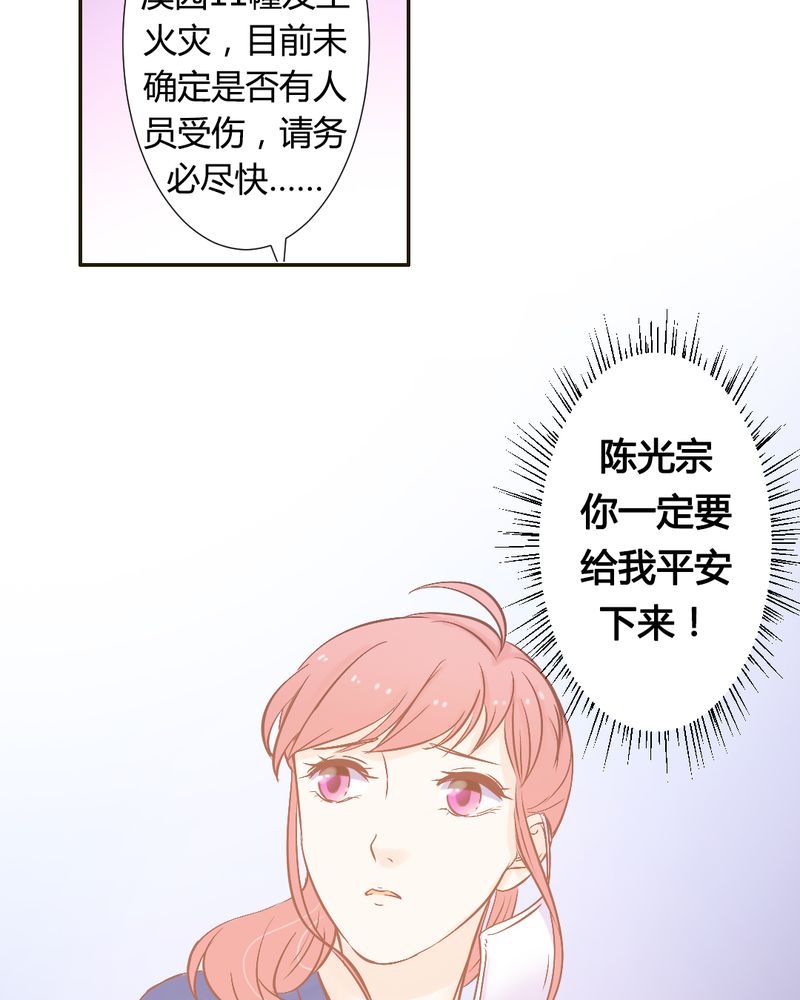 契约凤凰配享太庙漫画,第21章：反击开始3图
