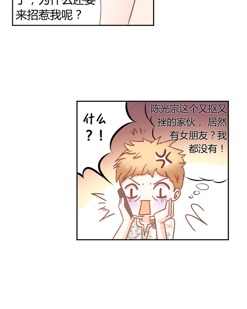 契约凤凰小说角色漫画,第20章：真相大白？！5图