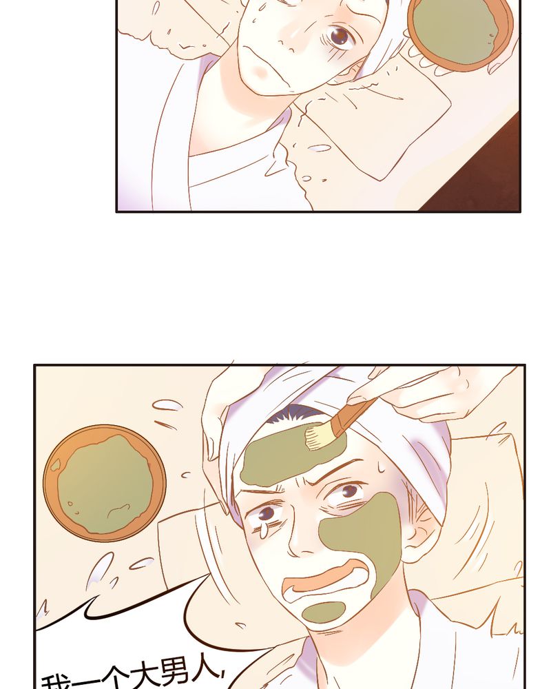 契约凤凰男漫画,第2章：契约男友大翻身2图