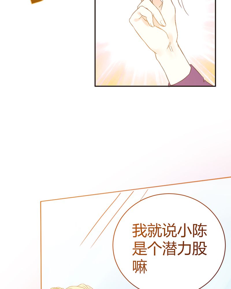 契约凤凰男漫画,第2章：契约男友大翻身4图