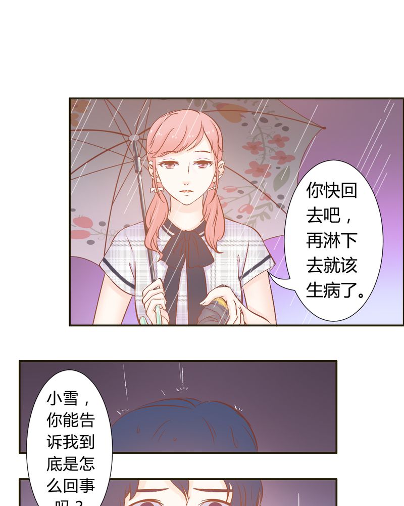 契约凤凰男漫画,第19章：一切都结束了吗？2图
