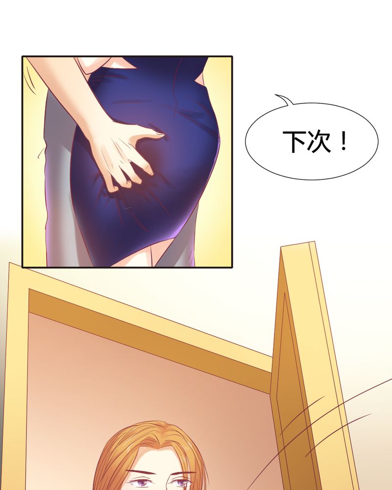 契约凤凰男漫画,第6章：李莉莉的另一面4图