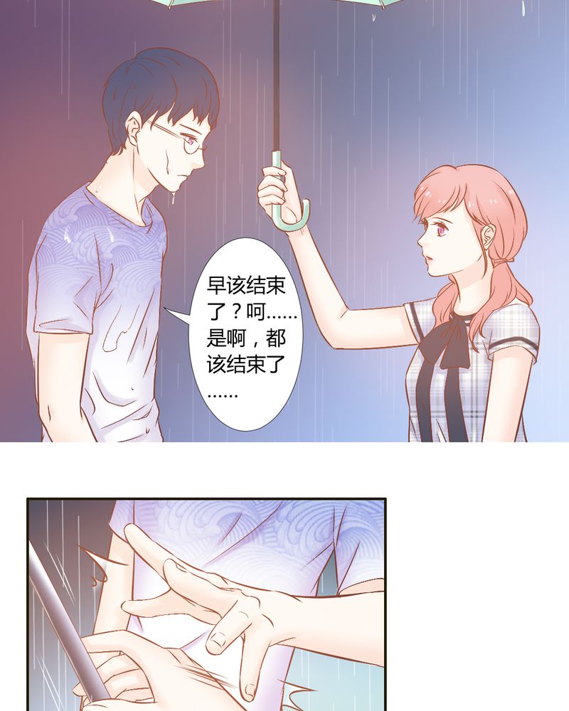契约凤凰男漫画,第19章：一切都结束了吗？3图