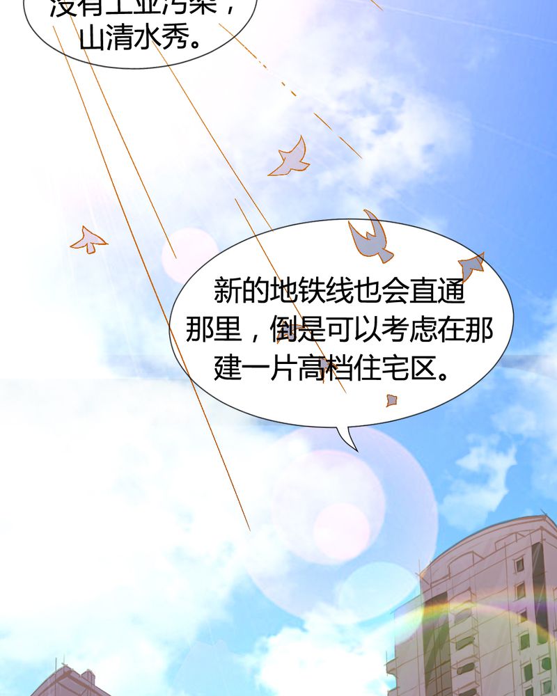 契约凤凰男漫画,第4章：带个“男友”回家1图