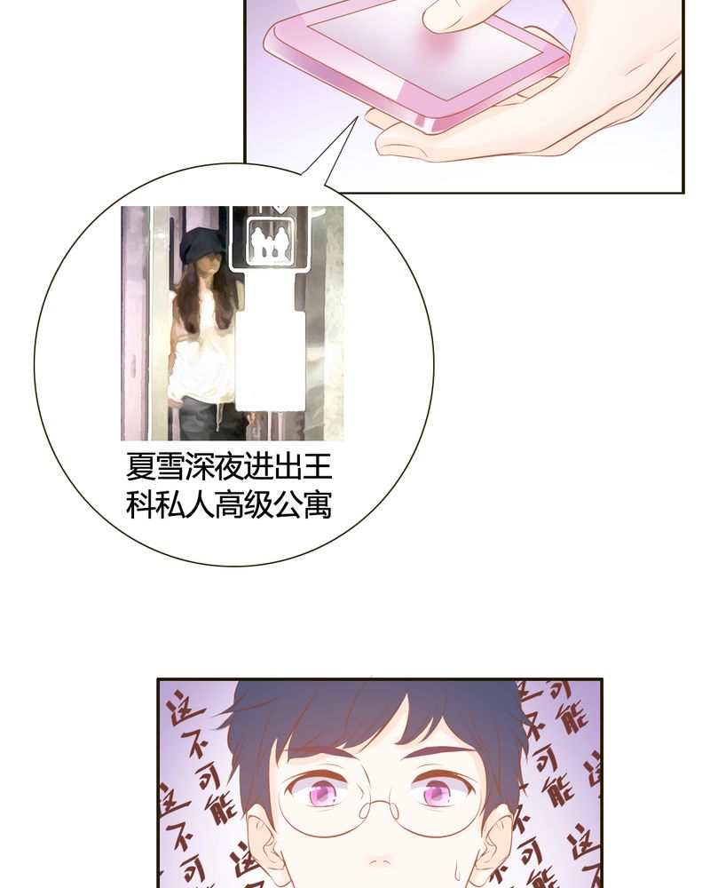 契约凤凰配享太庙漫画,第19章：一切都结束了吗？1图