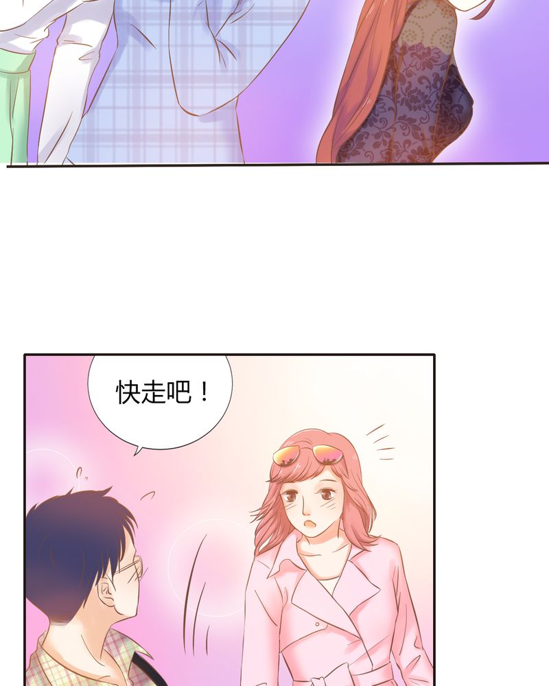 契约凤凰配享太庙漫画,第5章：夏雪的邀约1图