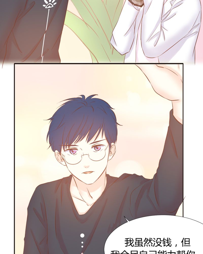 契约凤凰男漫画,第10章：陈光宗的遐想1图