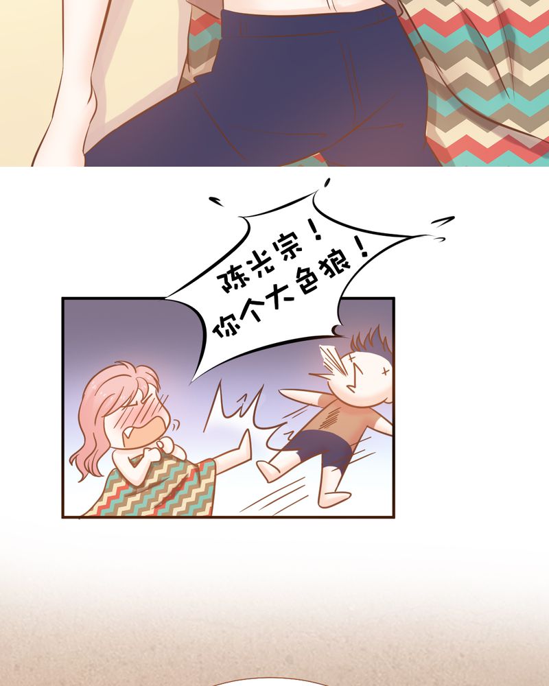 契约凤凰配享太庙漫画,第12章：“白富美”的乡村生活开启？4图