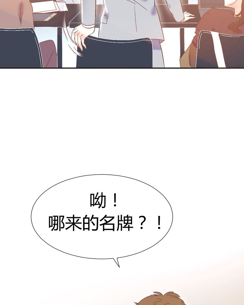 契约凤凰男漫画,第3章：陈光宗的女神2图
