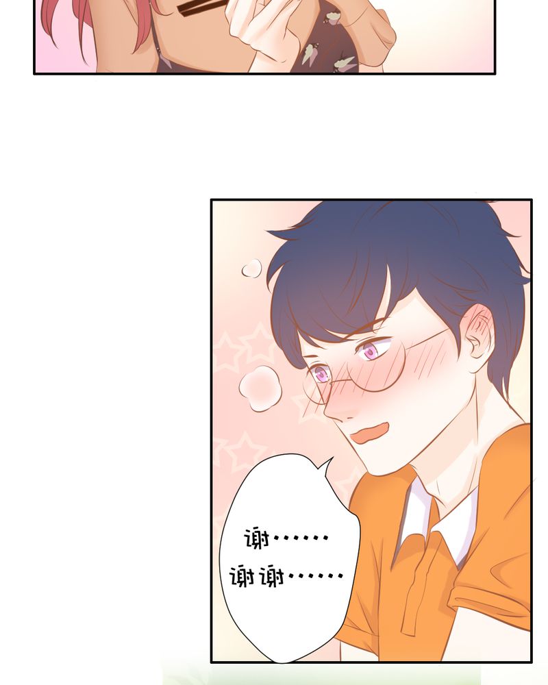 契约凤凰男漫画,第16章：这是个“阴谋”？3图