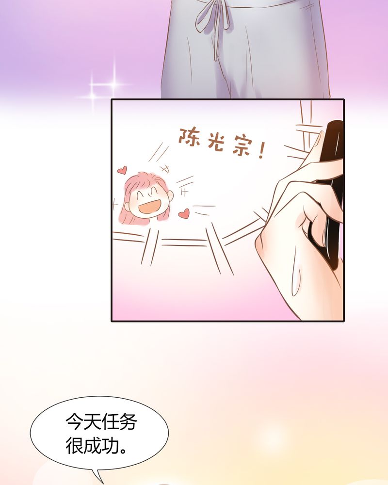 契约凤凰配享太庙漫画,第5章：夏雪的邀约5图
