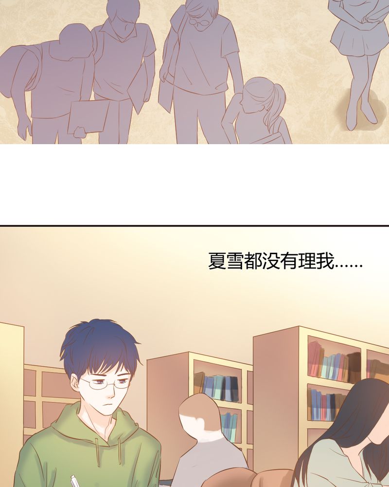 契约凤凰男漫画,第8章：突如其来的变故2图