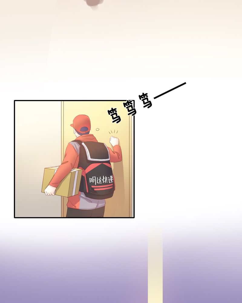 契约凤凰男漫画,第11章：夏雪“大逃难”3图