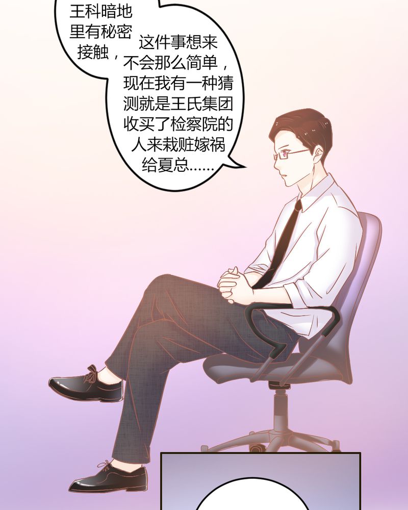 契约凤凰男漫画,第23章：以后我们再也不分开5图