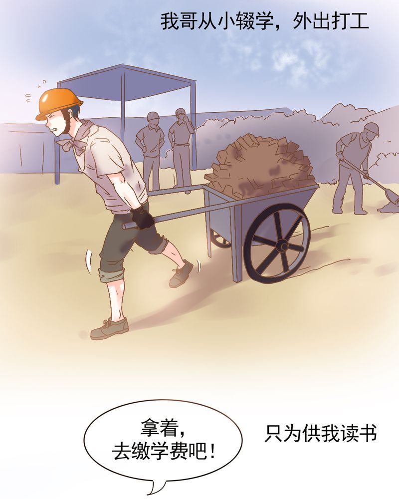 契约凤凰配享太庙漫画,第2章：契约男友大翻身4图