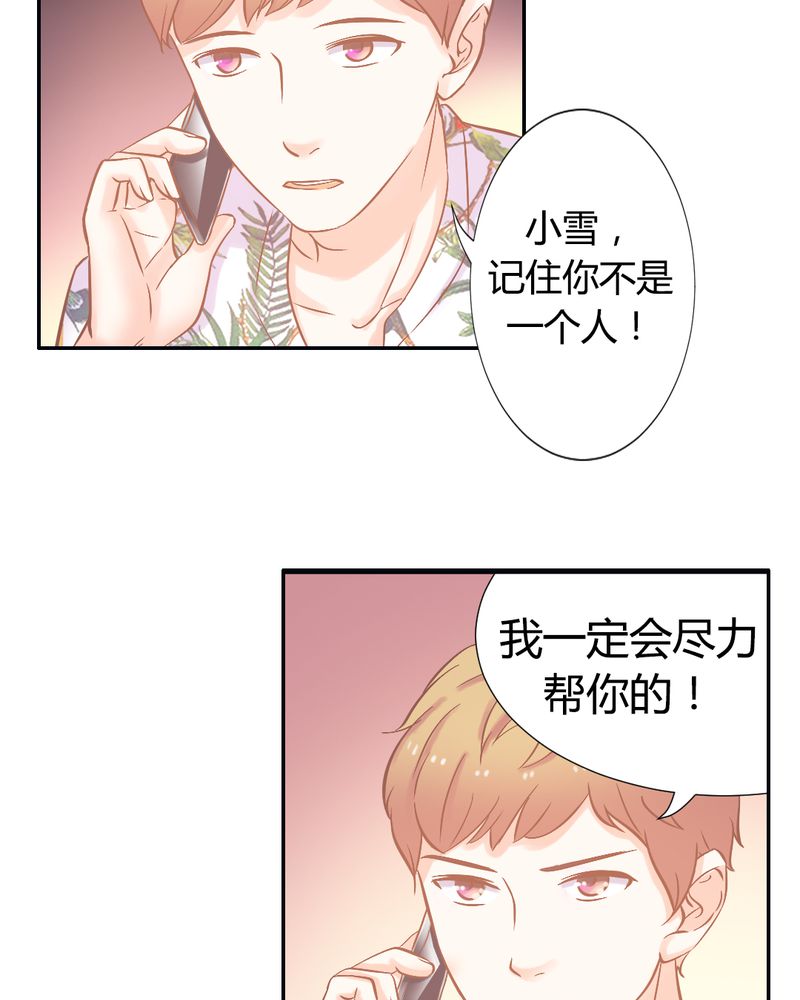 七月风波始末漫画,第20章：真相大白？！1图