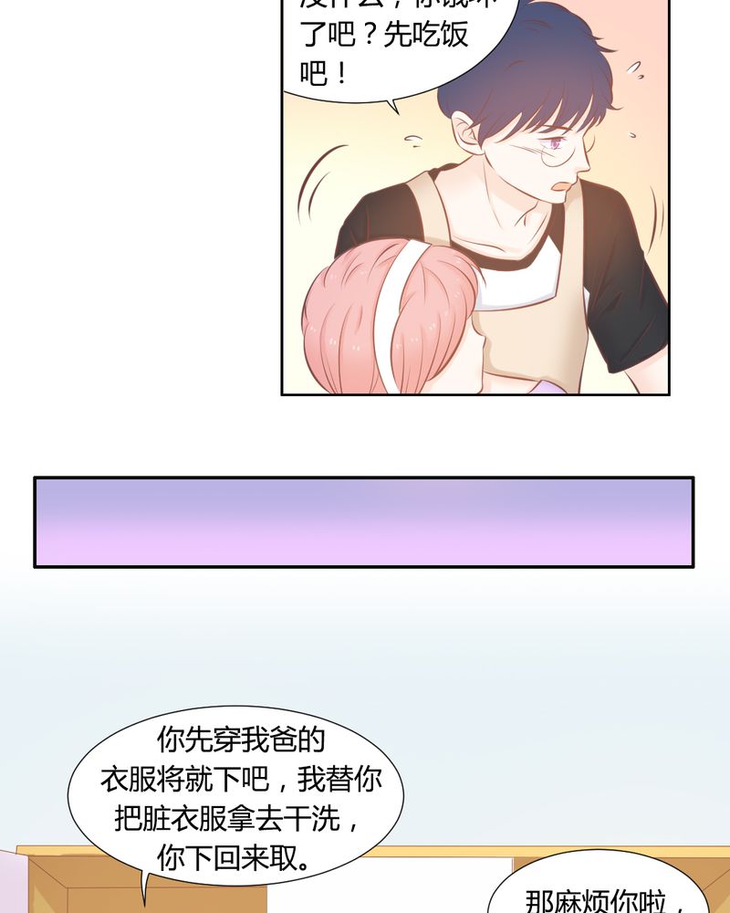 契约凤凰男漫画,第16章：这是个“阴谋”？3图