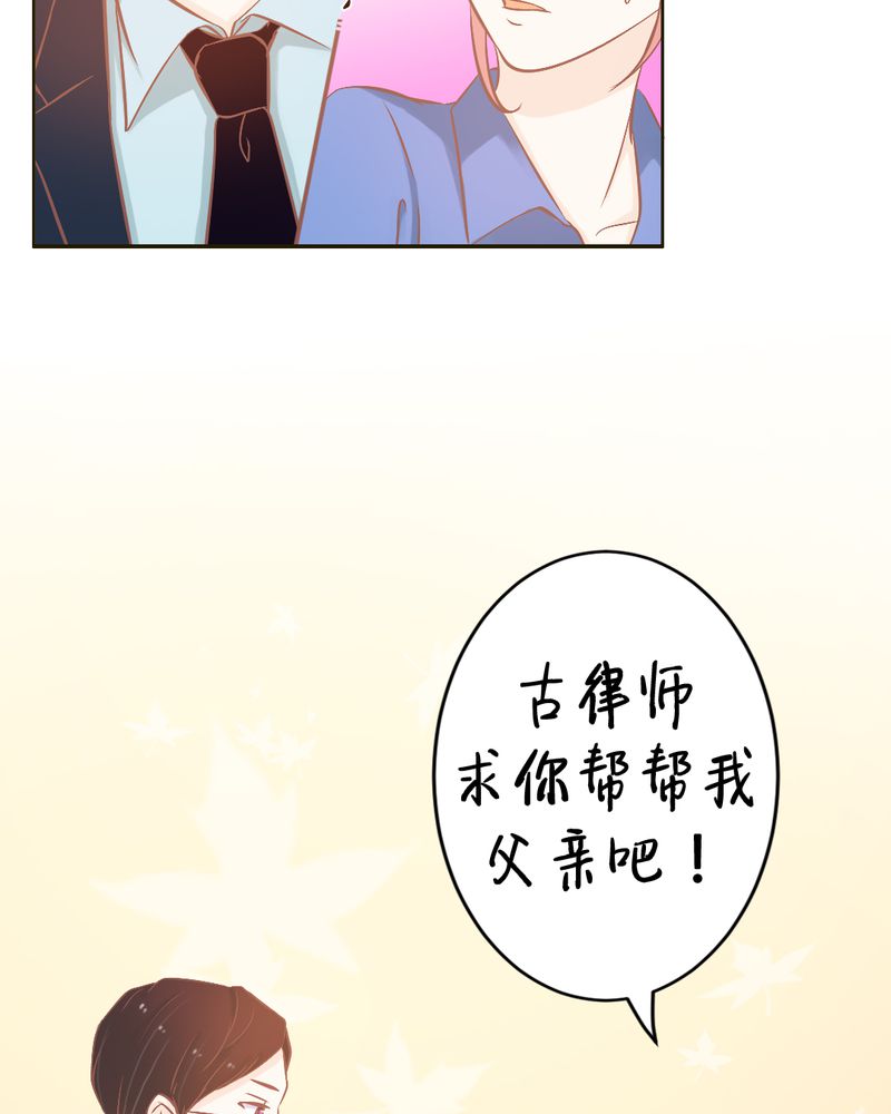 契约凤凰配享太庙漫画,第22章：迟到的正义2图