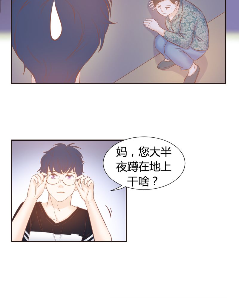 契约凤凰男漫画,第14章：好一个如意算盘4图