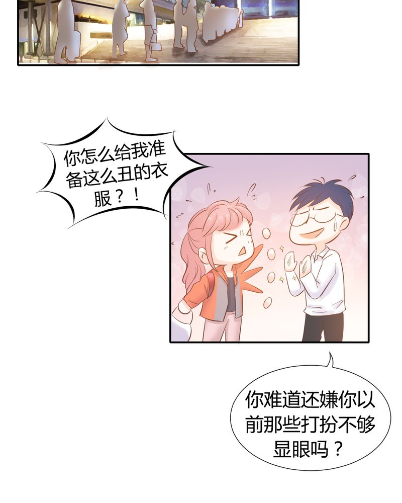 契约凤凰男漫画,第11章：夏雪“大逃难”2图