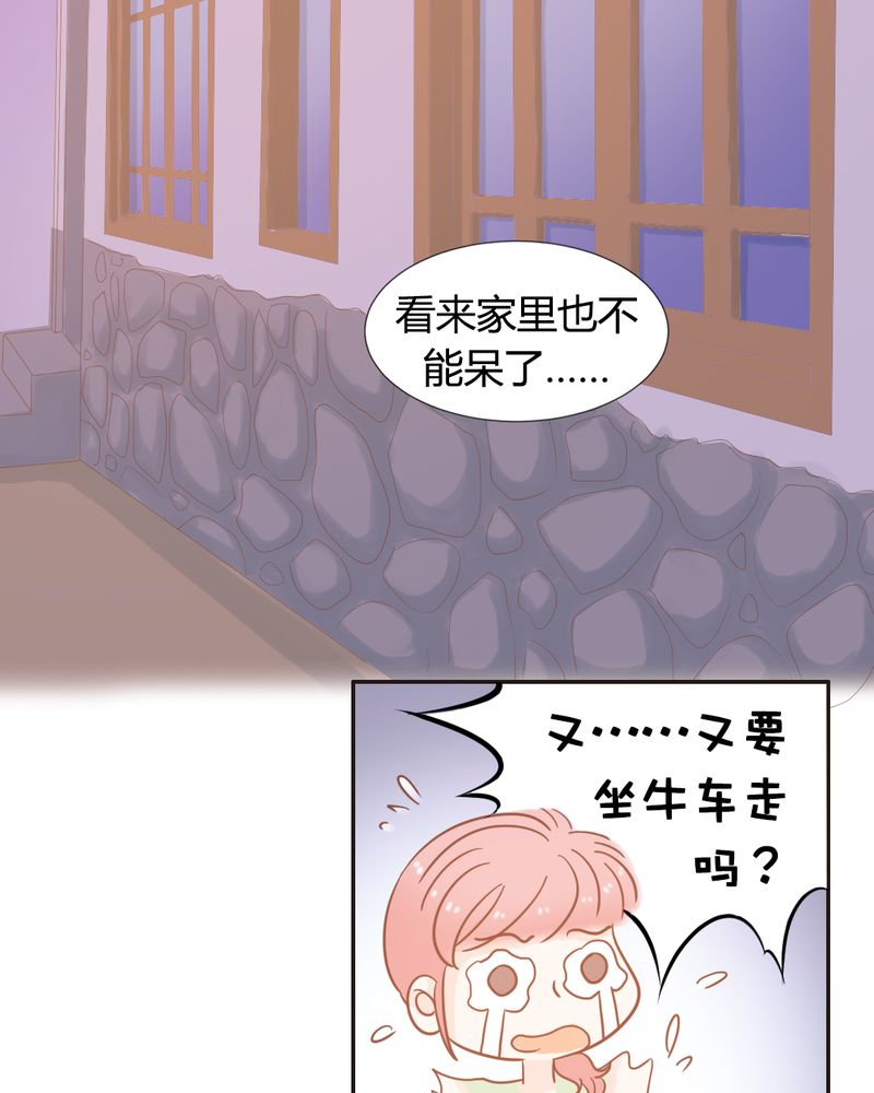 契约凤凰男漫画,第14章：好一个如意算盘3图