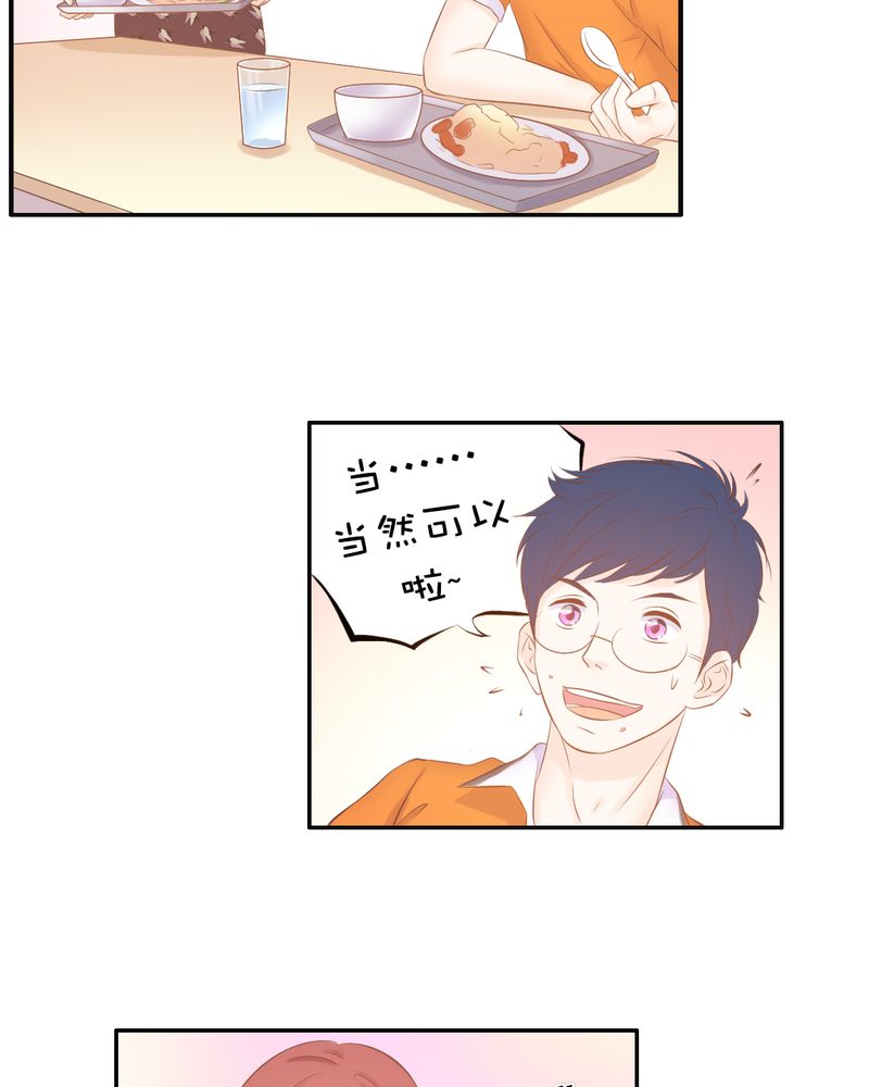 契约凤凰男漫画,第16章：这是个“阴谋”？5图