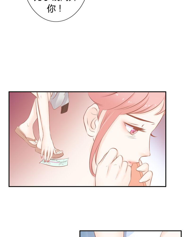 契约凤凰男漫画,第17章：王科表心意4图