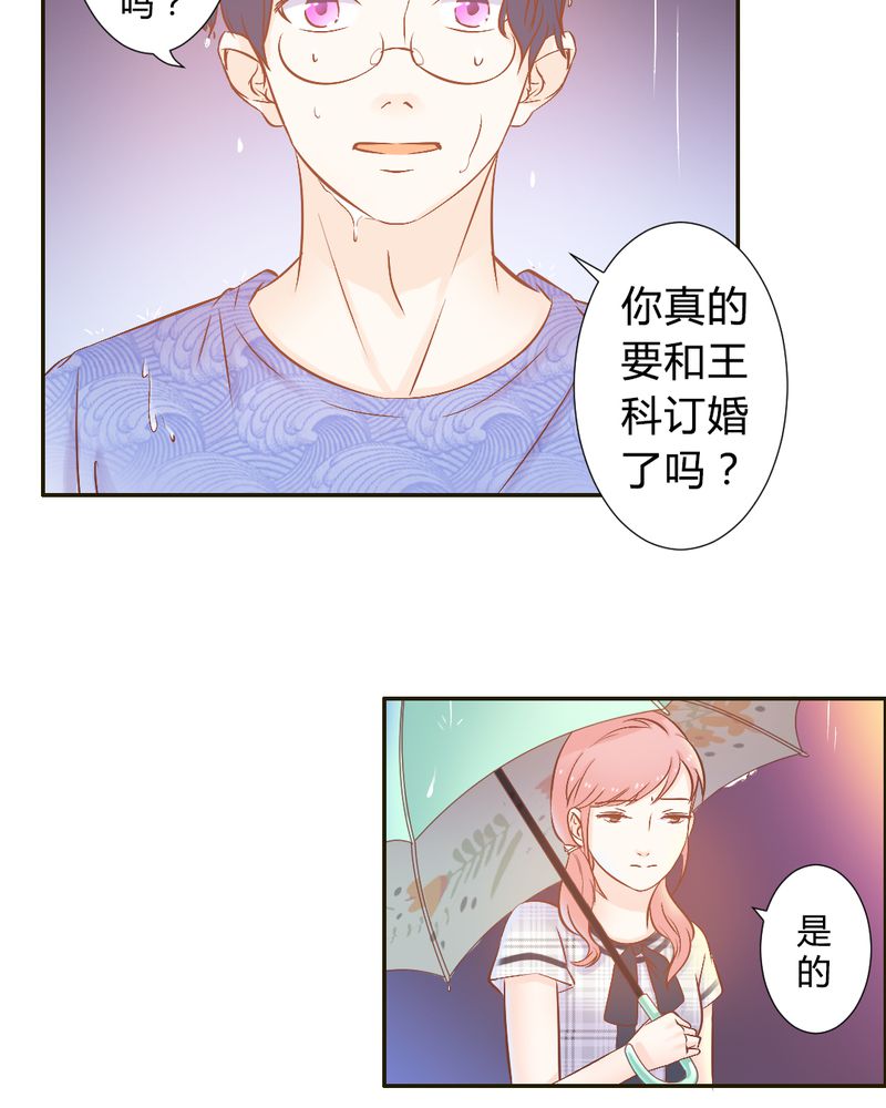 契约凤凰男漫画,第19章：一切都结束了吗？3图
