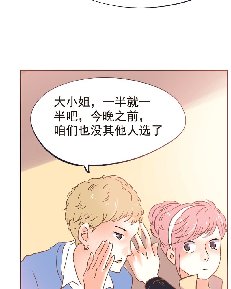 契约凤凰配享太庙漫画,第2章：契约男友大翻身4图
