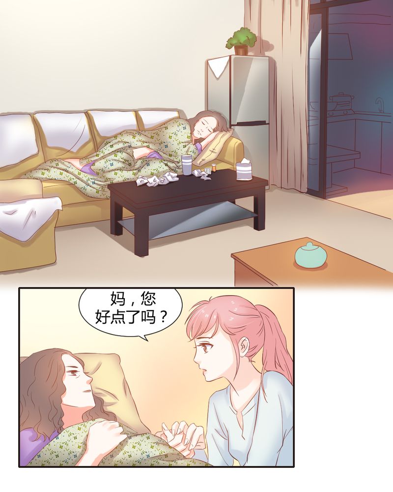 契约凤凰男漫画,第9章：王科，你个“王八蛋”1图