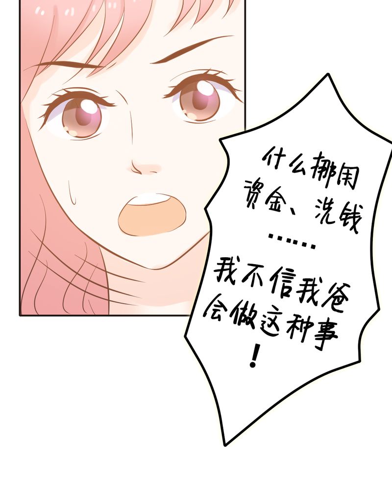 契约凤凰男漫画,第9章：王科，你个“王八蛋”4图